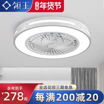 Lingwang smart bedroom ceiling fan lamp ultra-thin silent invisible ceiling fan lamp living room dining room with electric fan chandelier