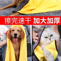 Pet absorbent towel dog bath bath towel cat quick-drying absorbent towel large number wash dog cat dry supplies
