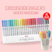 35 color set Japanese zebra fluorescent ZEBRA Mildliner limited double-headed highlighter full set of WKT7 hand account marker pen student with marker color pen Zebra flagship store official website