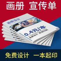  Album printing Enterprise brochure Custom design and production Product album manual manual flyer printing