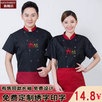 Chef uniform Short-sleeved male hotel chef catering work clothes Hot pot shop waiter tooling Restaurant canteen back kitchen clothes