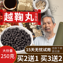 Yueju Wan Beijing Tongrentang Yueju Pills Zhongjing Bilberry Four Gentleman Tang Yue Mill Pill Flagship Store