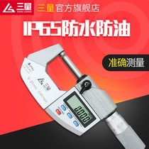 Japan three-volume IP65 Waterproof micrometer waterproof digital display outer diameter micrometer electronic spiral micrometer caliper