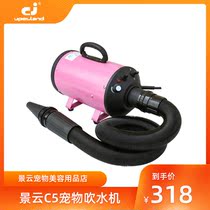 Jingyun C5 dog blower dog hair dryer large dog drying hair blowing machine Meow home