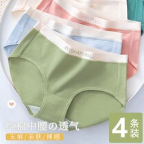 Japanese Lady Pants Womens Pure Cotton Antibacterial Student No Marks Girls Day Department Waist Cotton Breathable Triangle Pants