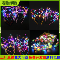 Rabbit ear headband Luminous cat ear headdress Hairband props show with lights Stall Bull horn hair card toy batch Orangutan