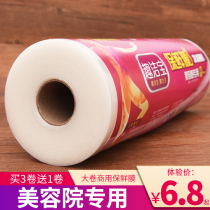 Disposable plastic wrap beauty salon special mask for facial face 100 pieces of fire therapy mud moxibustion cutter slimming film