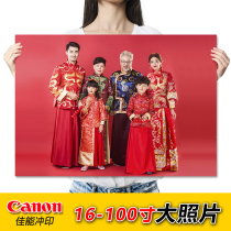 Family photo washing photo enlarged size wedding dress art photo printing photo printing HD quality poster customization