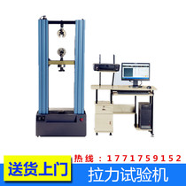 Material testing machine for metal non-metallic testing Tensile strength testing machine Tensile machine