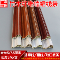 Bamboo and wood fiber integrated wall panel decoration ceiling closing background wall door cover dado waistline shape decoration line