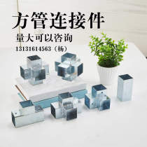 Square tube Tee connector T-shaped straight rail traffic railing olive round two-way guardrail accessories right angle elbow