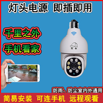 360 degree no dead corner surveillance camera outdoor waterproof HD night vision mobile phone remote home 4G network viewing