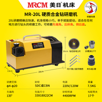 American and Japanese hard alloy drill grinding machine drill bit sharpening machine grinding artifact precision rapid grinding drill bit tool 20L