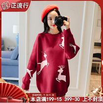 Pregnant womens autumn and winter fashion tide mother festive suit red thick winter sweater long new coat women