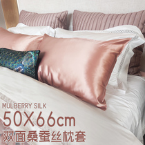 Mulberry silk pillowcase 22mm silk pillowcase double-sided 50*66 foreign trade export summer beauty pillow towel