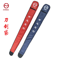 Longquan Feng Yuan sword Longquan Taiji sword factory direct thick back bag single layer multi-function optional