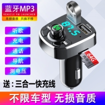 BYD E2 E3 E5 Qin Car Charger MP3 Player Bluetooth Receiver without loss music