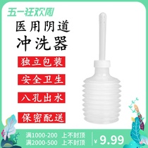 Medical disposable vaginal flushing device Female private parts household mold gynecological cleaning bottle cleaning yin washing yin inner yin device
