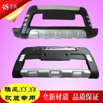 Suitable for X5 front and rear bumper X7X8 front and rear bumper bumper guard bar X5X7 front bumper rear bumper X5plus front and rear bumper