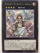  Yu-gi-oh 17SP-JP009 Light Path Saint Minerva N