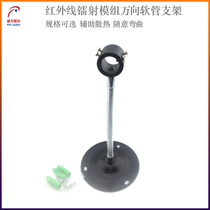 Infrared laser universal hose bracket can be bent and 360 Rotating fixed shelf support bracket