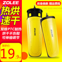Zhongbing shoe dryer household deodorizing sterilization dryer adult winter coax shoes dryer heating shoes baking shoes