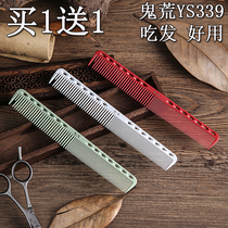 YS339 hair cut comb Hair special hair cut comb Professional hair stylist comb Sassoon female hair comb small hair cut