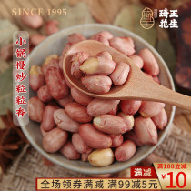Qiwang peanut multi-flavor crispy fried spiced peanut rice Casual snacks Snack fried goods