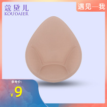 Kodele thickened Breathable Breast Bra Sponge Cushion Chest Type Adjustment Die Cup Small Chest Gathering Chest Mat S M L