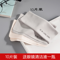 Eye cloth cleaning cloth Deerskin velvet can wipe the screen mobile phone to fingerprint lens custom glasses cleaning cloth