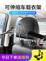 Car hanger car seat back clothing rack car rear multi-function hanger long-distance self-driving telescopic drying rack
