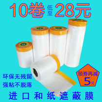 Masking film and paper tape masking paper diatom mud decoration furniture car spray paint dust protective film