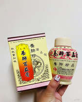Taiwan procurement of Sanyou Lung Baiyi Cream Loquat Ointment 420g