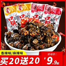 Spicy snails ready-to-eat spicy snacks Tianluo meat Hunan specialty childrens seafood snacks Pickles
