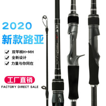 Weihai fishing name Ultra Hard Straight Shank gun handle Road Apole carbon MH H double pole slightly fishing rod with light thunder black fishing rod