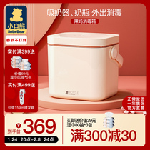 White Bear Ultraviolet Bottle Disinfector with Dryer Two-in-One Disinfecting Cabinet Special Disinfecting Pot for Baby