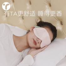 Steam eye mask sleep shading special heat to relieve eye fatigue rechargeable eye mask silk breathable yoga eye pillow