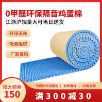 Sound insulation cotton wall egg cotton self-adhesive bedroom wall noise reduction artifact indoor sound-absorbing wall sticker sound insulation material