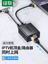 Green Union network wire splitter 10%-2 conversion connection to the joint rj45 simultaneous internet broadband network three-through-ports