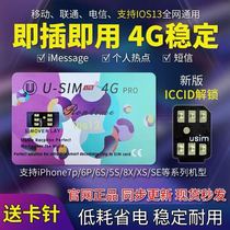 usim card stickers u-sim for Apple 6s 7 8plus X XR XS MAX 11 12mini 13Pro