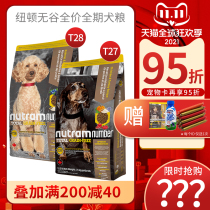 Canada imported Newton T27 Valley-free low-sensitivity T28 dog food small adult puppy Teddy Fadou Corky 6kg