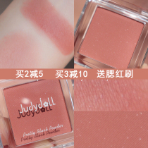 Judydoll orange blush monochrome 06 natural nude makeup juduo White 44 Gill purple 35 matte milk tea color