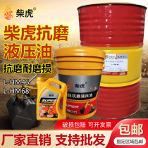  High pressure anti-wear hydraulic oil No 46 No 68 No 16 High pressure 18 liters vat Injection molding machine Excavator forklift Forklift 200L