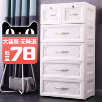 Thickened multi-layer plastic storage cabinet drawer type lockers clothes childrens wardrobe toy finishing cabinet drawers