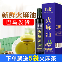 Shilang Bama first grade non-grade sesame oil 500ML hemp seed oil edible oil can be mixed with honey