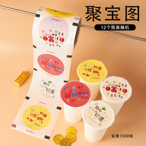 Takeaway Seal Film Frosted Customised Disposable Milk Tea Soy Milk Cup Paper Plastic Dual-use Paper Film Anti-Leak Seal Cup Membrane Universal