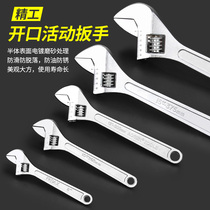 Adjustable wrench active wrench hardware tools multi-function opening pull 10 inch 12 inch 15 inch auto repair live wrench