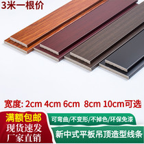 New Chinese ceiling decorative lines closed side flat line shape living room TV background wall border PVC flat plate