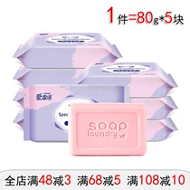 Eun times underwear Soap Soap Soap for men and women 80g * 5 pieces clean strong decontamination underwear special soap