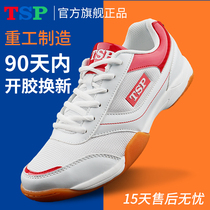 TSP big table tennis shoes mens shoes women professional sports shoes breathable light training table tennis shoes shoes